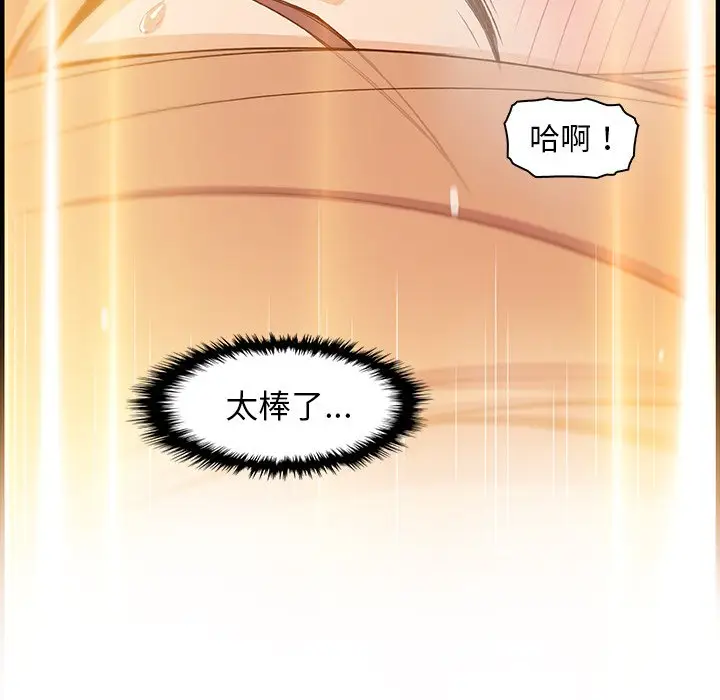 漫画《你与我的小秘密》第58话第118张图