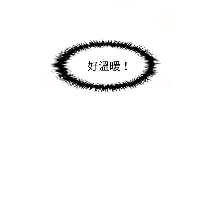 漫画《你与我的小秘密》第58话第119张图