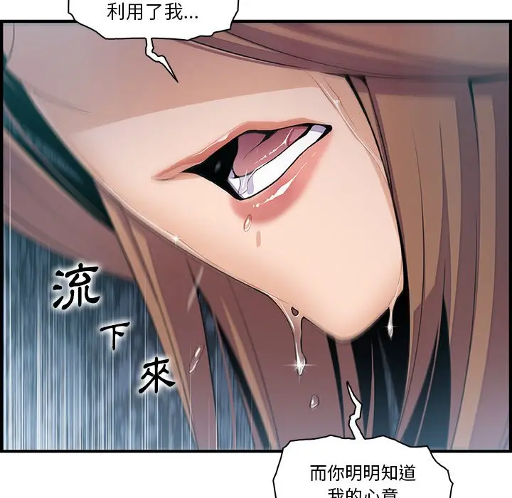 漫画《你与我的小秘密》第58话第21张图