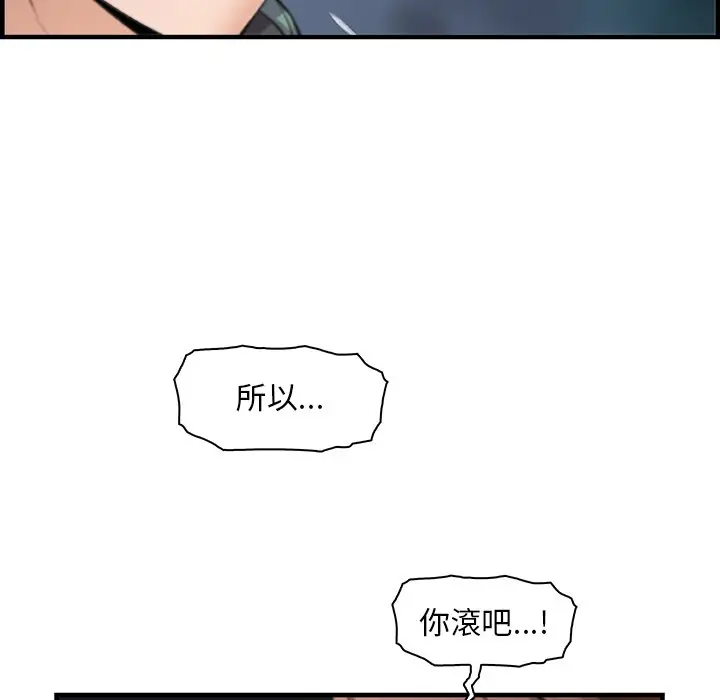 漫画《你与我的小秘密》第58话第28张图