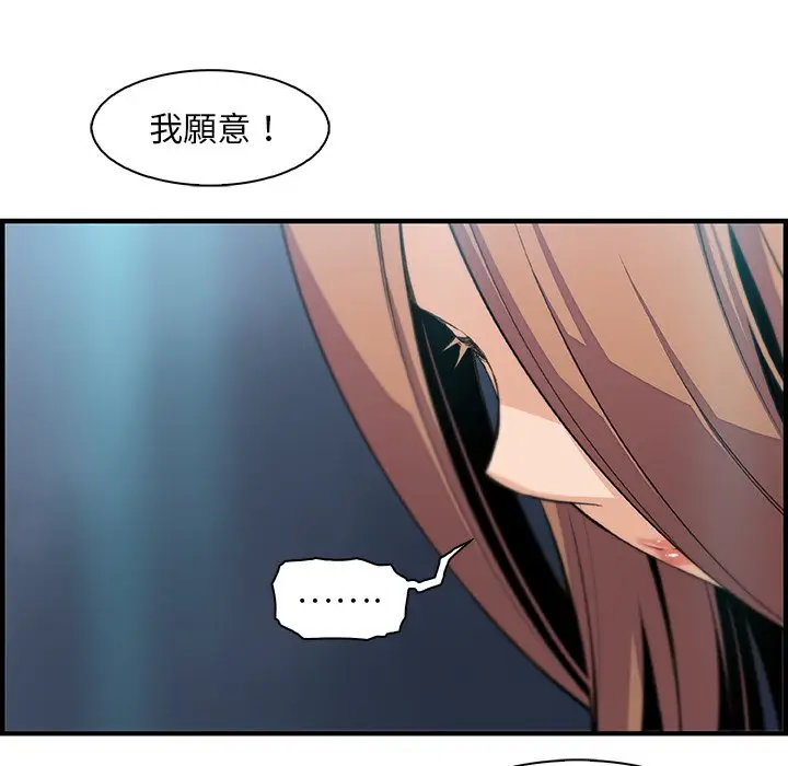 漫画《你与我的小秘密》第58话第42张图