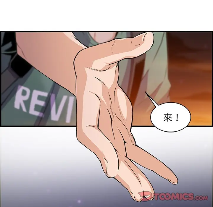 漫画《你与我的小秘密》第58话第45张图