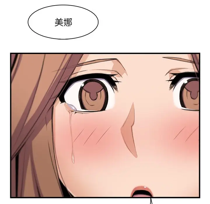 漫画《你与我的小秘密》第58话第49张图