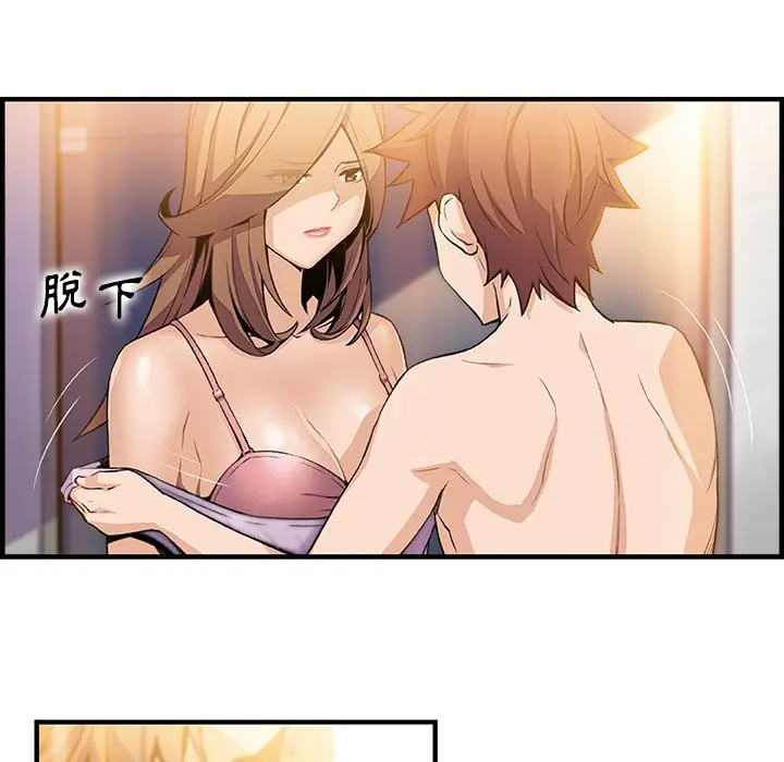 漫画《你与我的小秘密》第58话第53张图