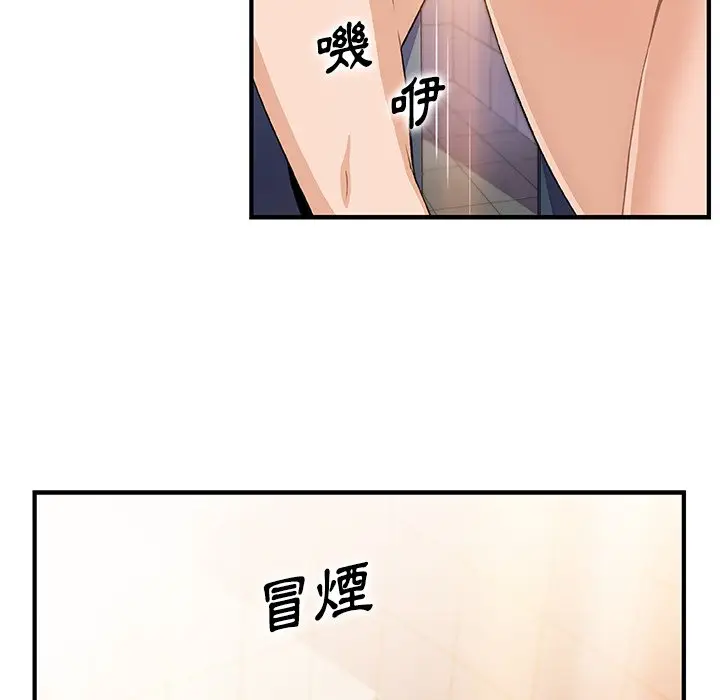 漫画《你与我的小秘密》第58话第58张图