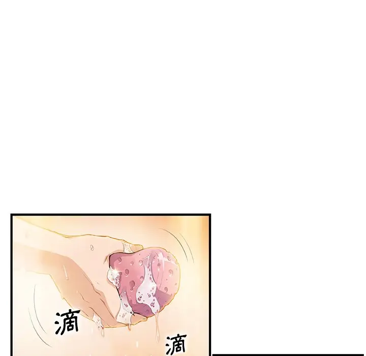 漫画《你与我的小秘密》第58话第65张图