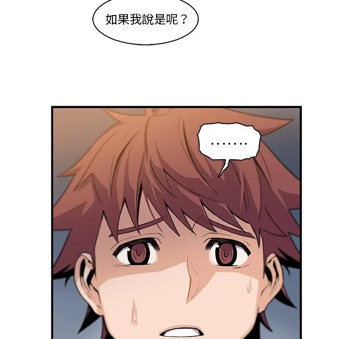 漫画《你与我的小秘密》第58话第7张图