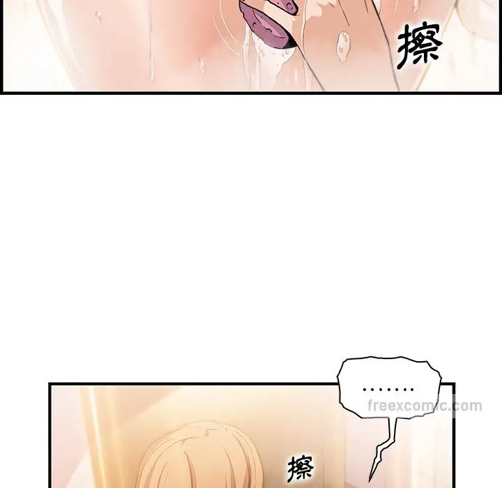 漫画《你与我的小秘密》第58话第72张图