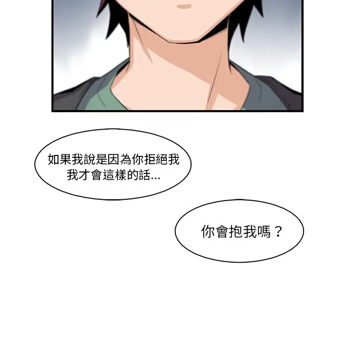 漫画《你与我的小秘密》第58话第8张图