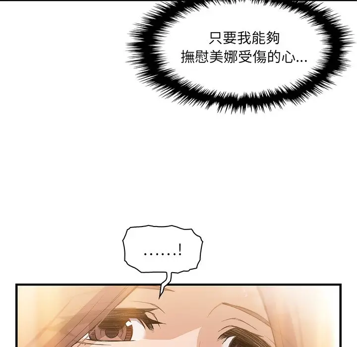 漫画《你与我的小秘密》第58话第83张图