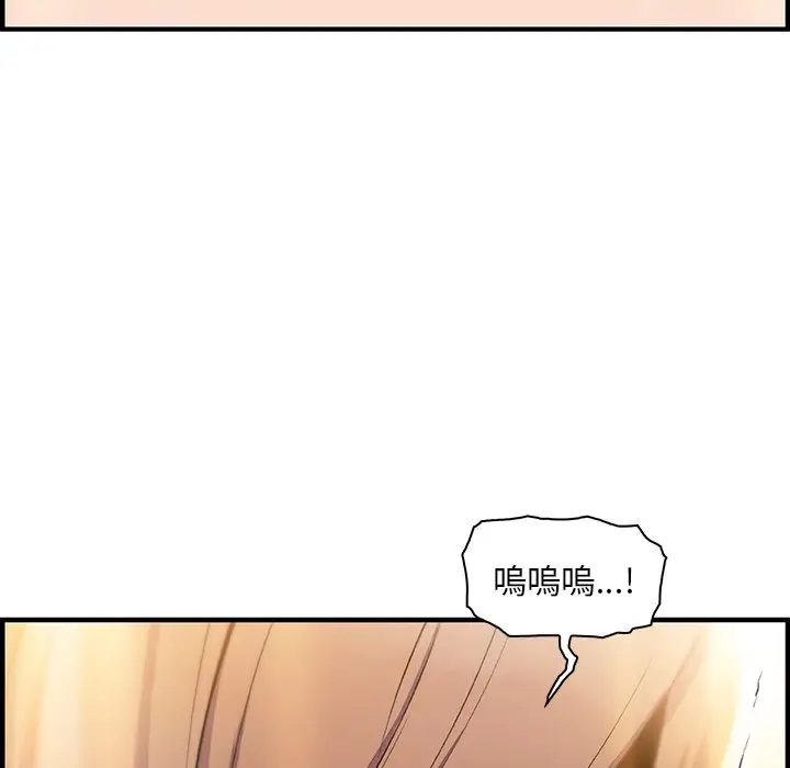漫画《你与我的小秘密》第58话第85张图