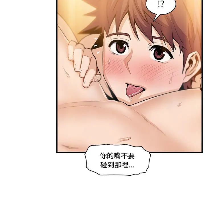 漫画《你与我的小秘密》第58话第99张图