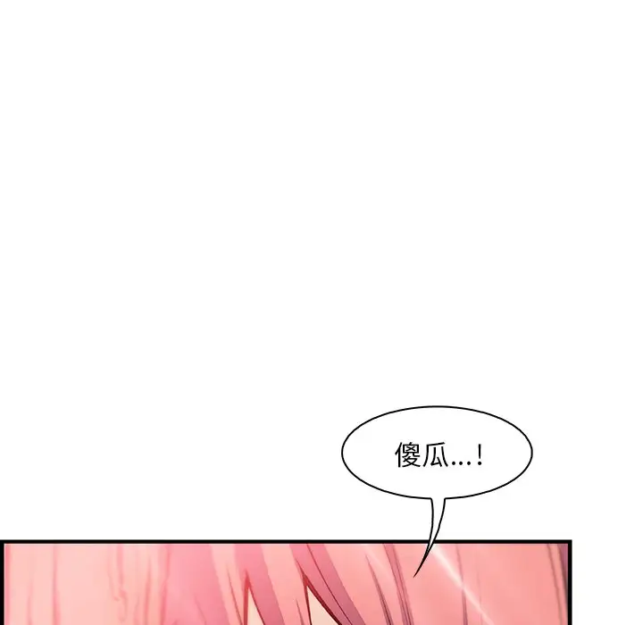 漫画《你与我的小秘密》第59话第105张图