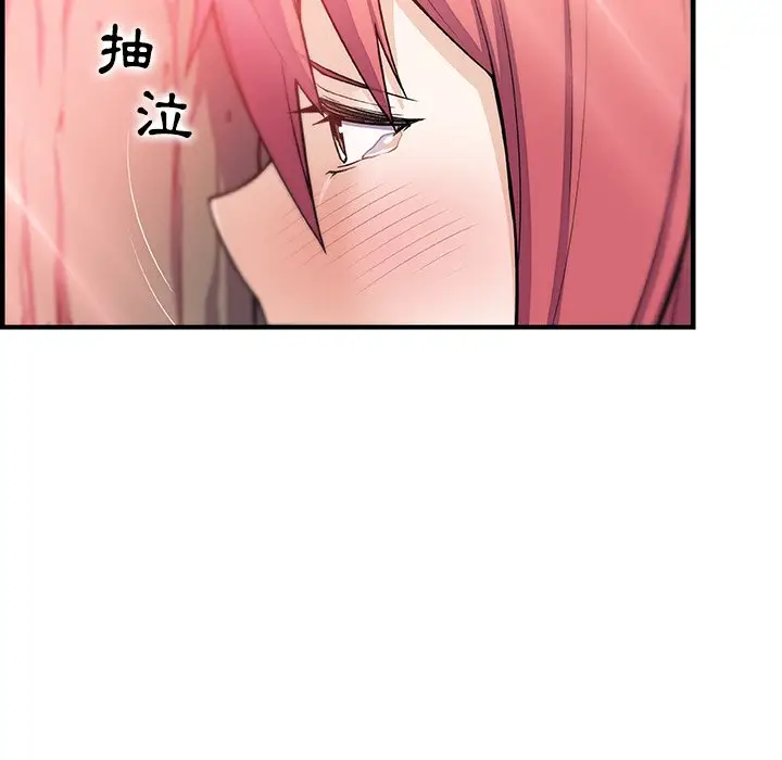 漫画《你与我的小秘密》第59话第106张图