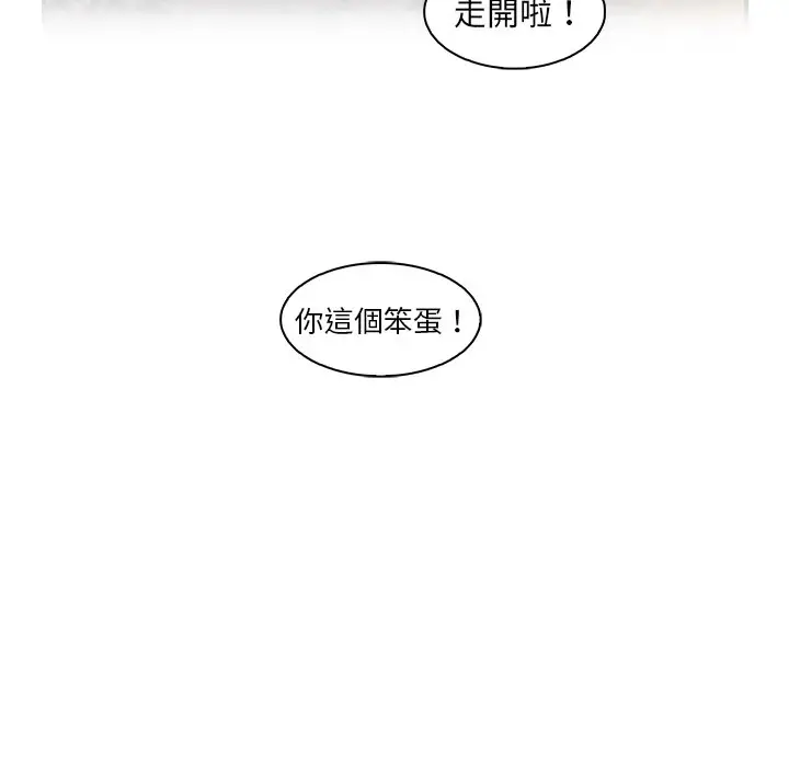 漫画《你与我的小秘密》第59话第109张图