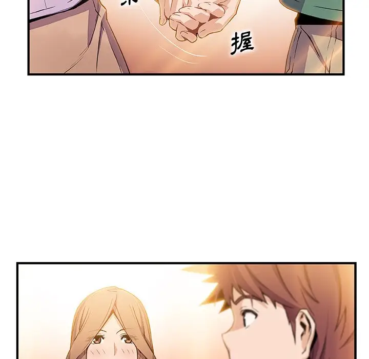 漫画《你与我的小秘密》第59话第19张图