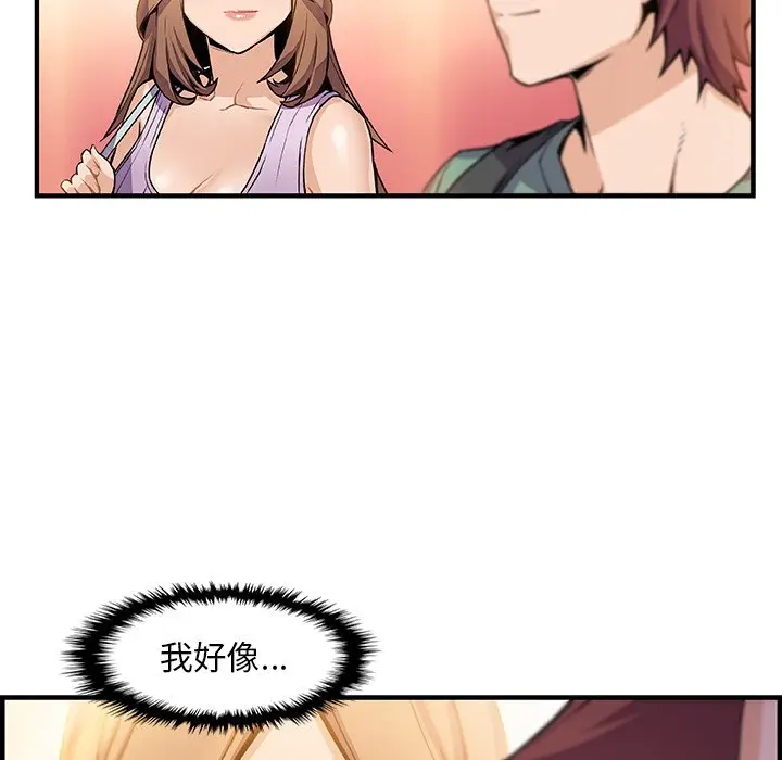 漫画《你与我的小秘密》第59话第20张图