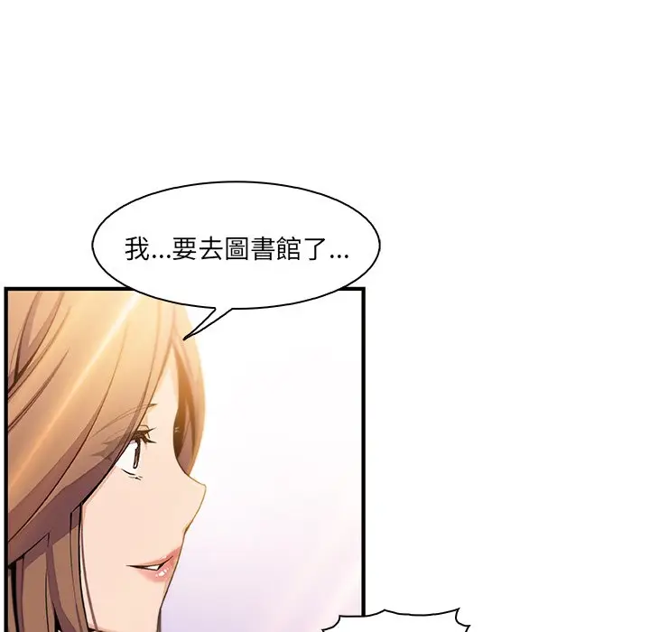 漫画《你与我的小秘密》第59话第26张图