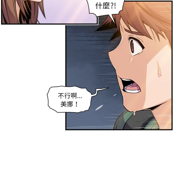 漫画《你与我的小秘密》第59话第27张图