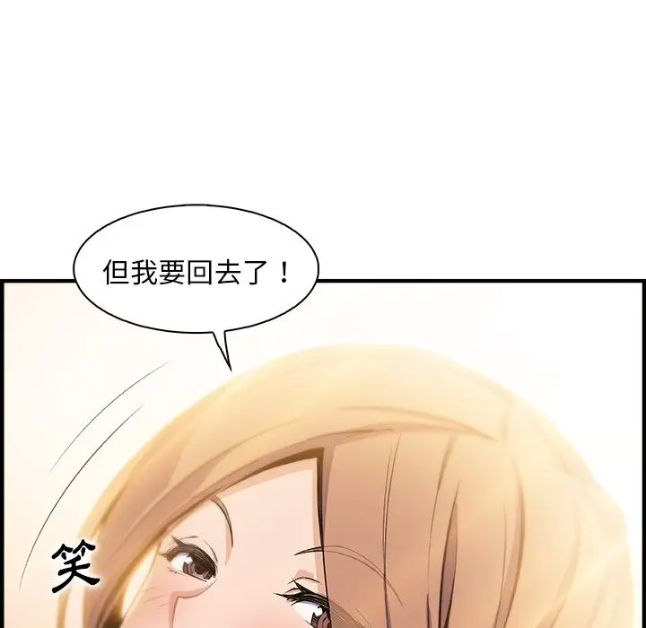 漫画《你与我的小秘密》第59话第32张图