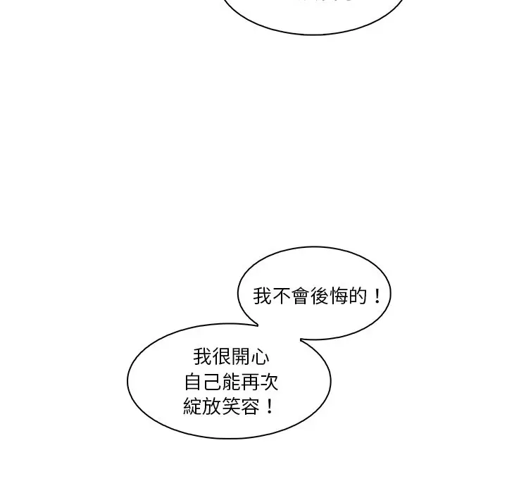 漫画《你与我的小秘密》第59话第34张图