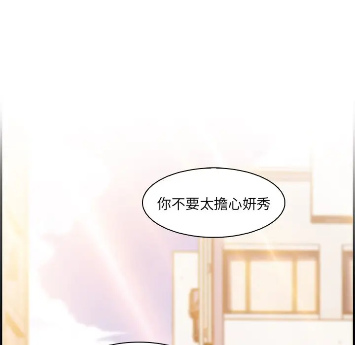 漫画《你与我的小秘密》第59话第35张图