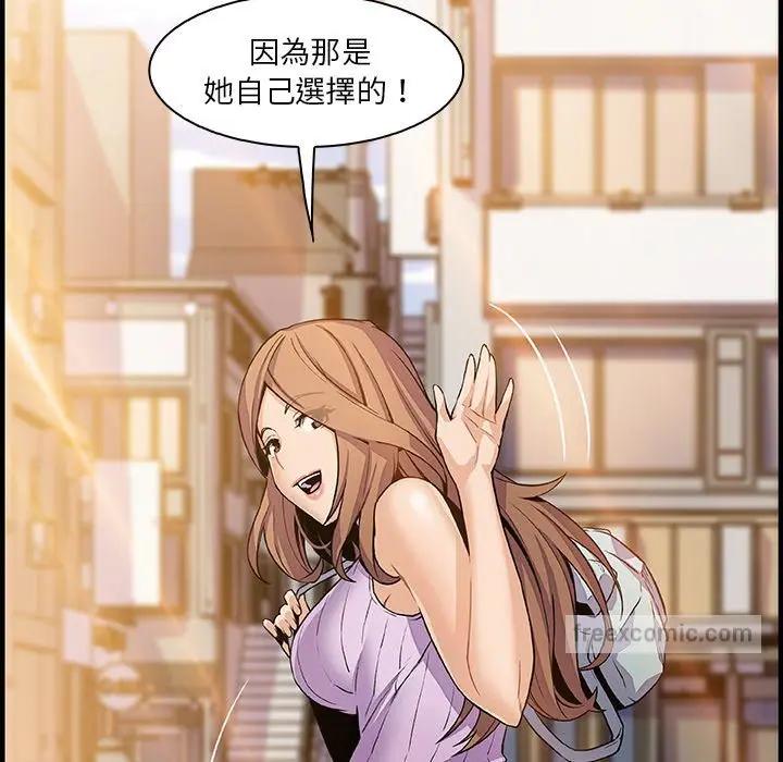 漫画《你与我的小秘密》第59话第36张图
