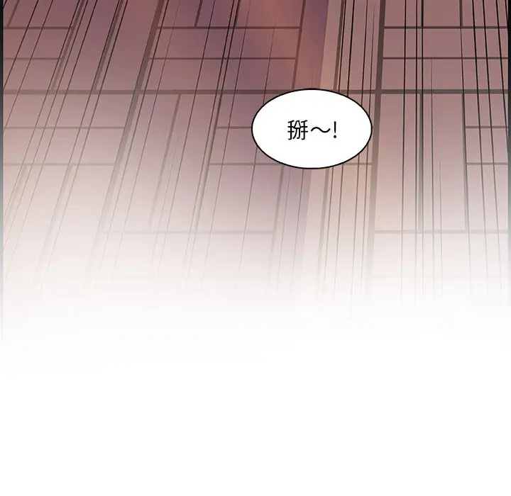 漫画《你与我的小秘密》第59话第39张图
