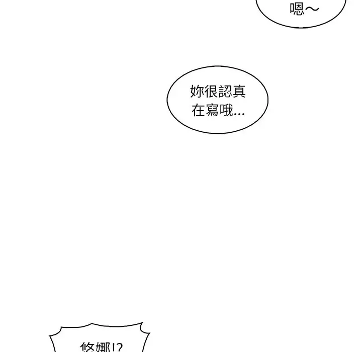 漫画《你与我的小秘密》第59话第51张图