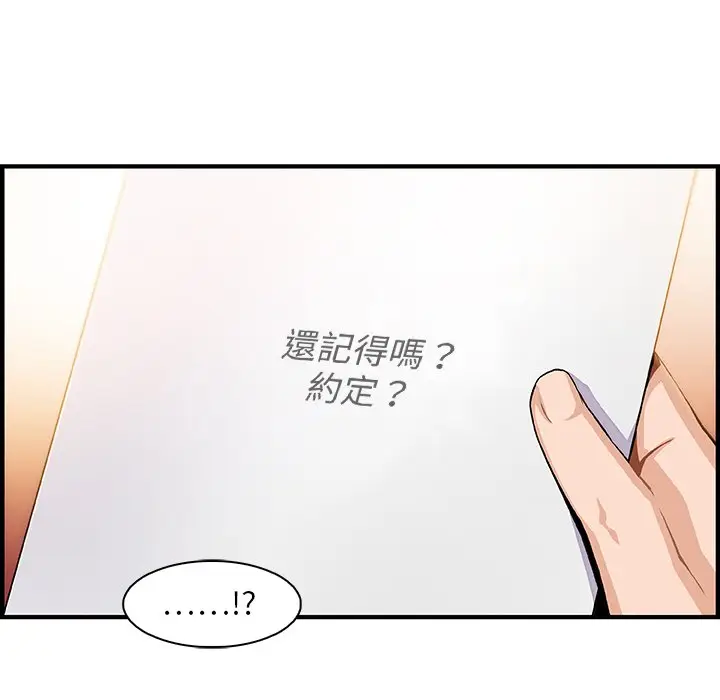漫画《你与我的小秘密》第59话第59张图