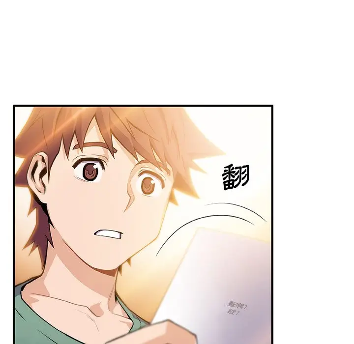 漫画《你与我的小秘密》第59话第60张图