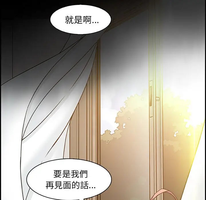 漫画《你与我的小秘密》第59话第63张图