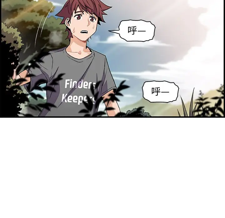 漫画《你与我的小秘密》第59话第76张图