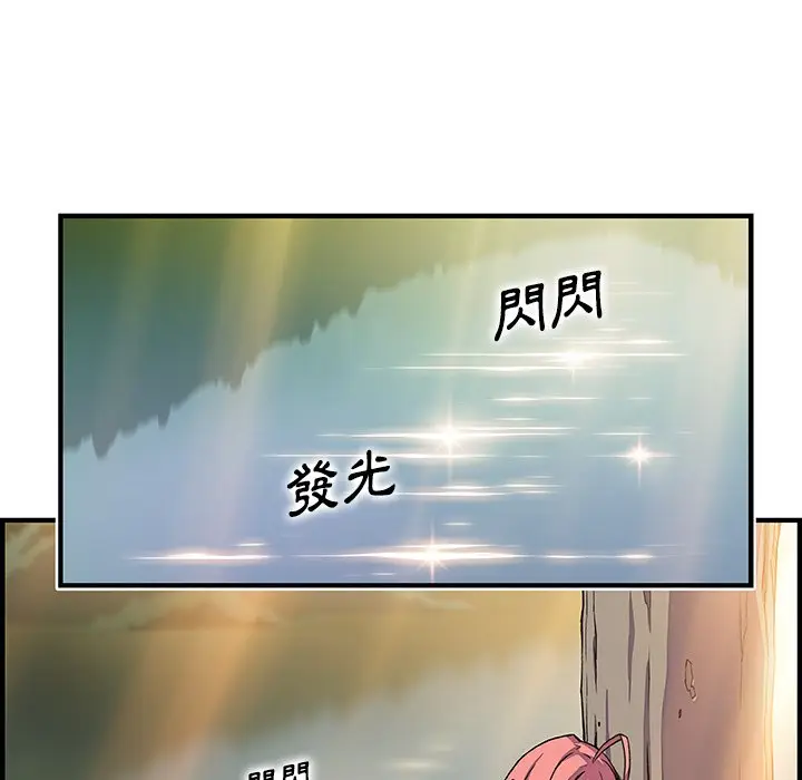 漫画《你与我的小秘密》第59话第77张图