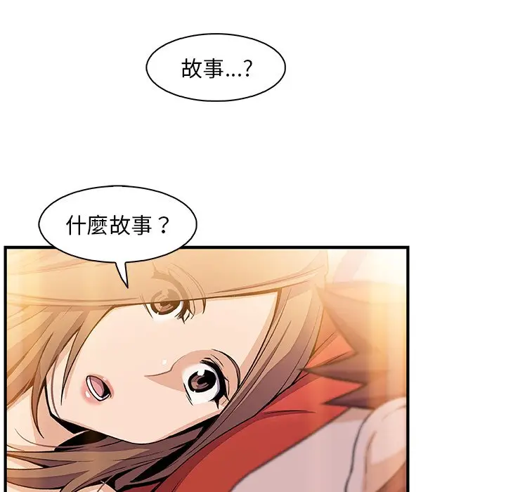 漫画《你与我的小秘密》第59话第9张图