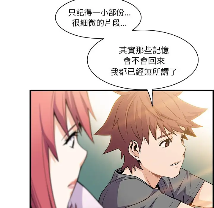 漫画《你与我的小秘密》第59话第93张图