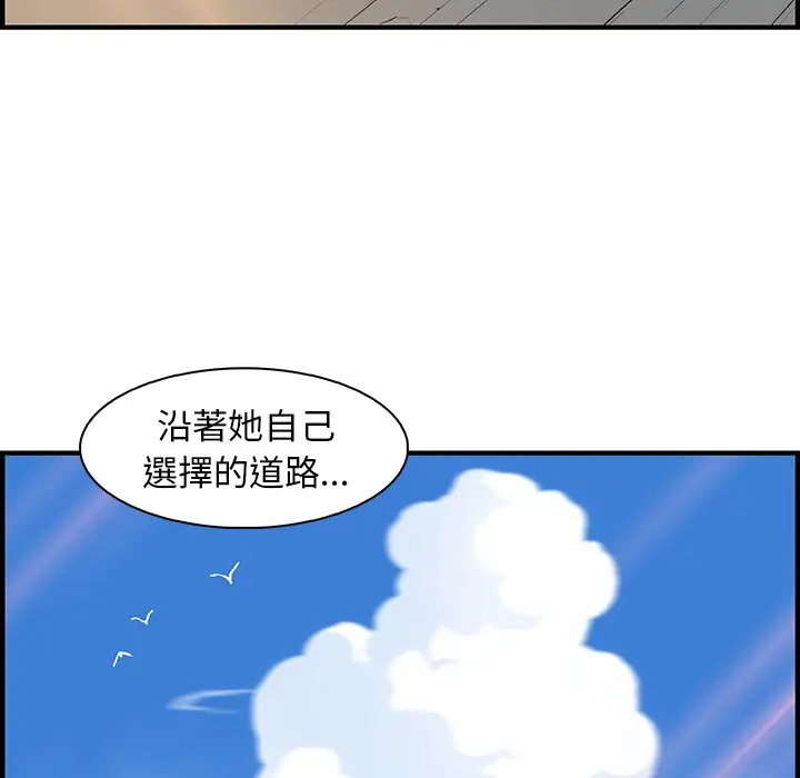 漫画《你与我的小秘密》最终话第107张图