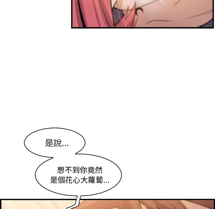 漫画《你与我的小秘密》最终话第12张图