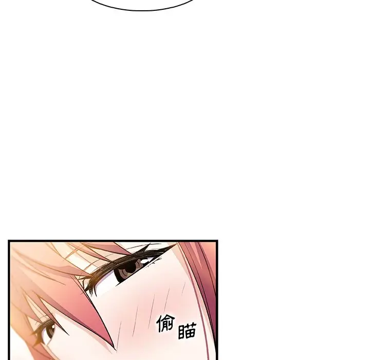 漫画《你与我的小秘密》最终话第14张图