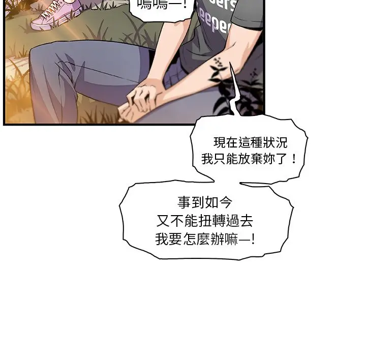 漫画《你与我的小秘密》最终话第19张图