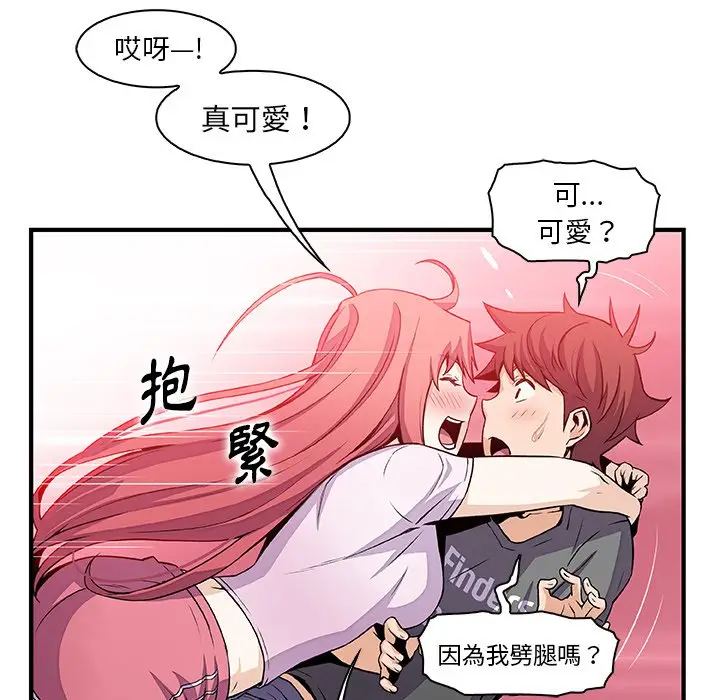 漫画《你与我的小秘密》最终话第20张图