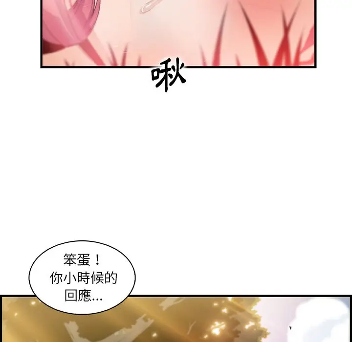 漫画《你与我的小秘密》最终话第24张图