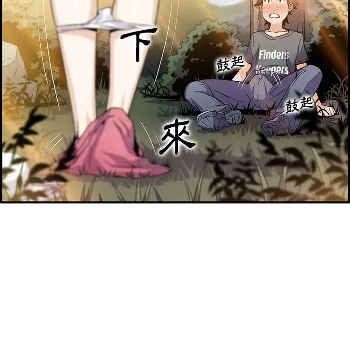 漫画《你与我的小秘密》最终话第33张图