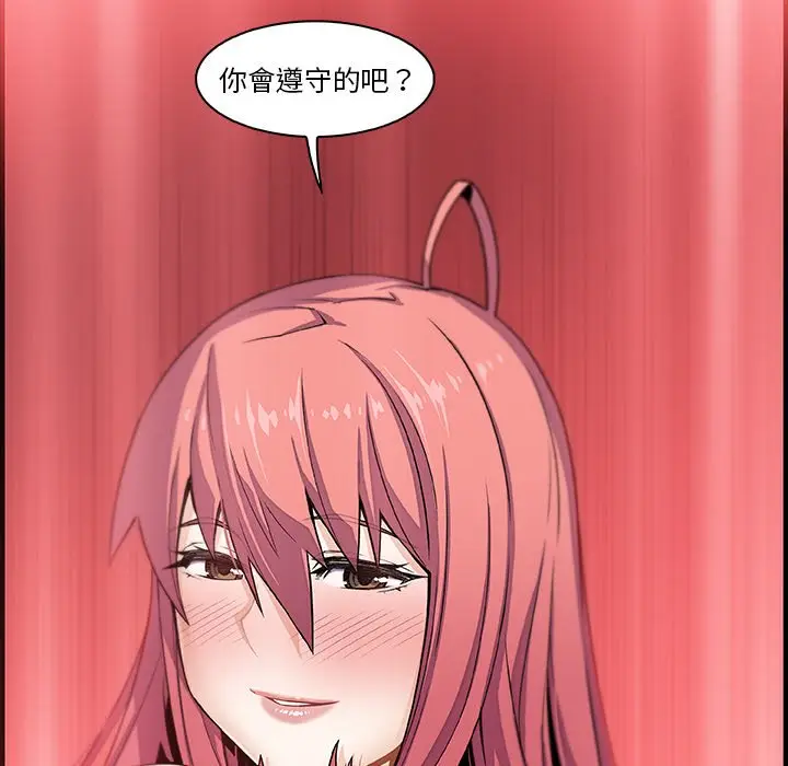 漫画《你与我的小秘密》最终话第35张图