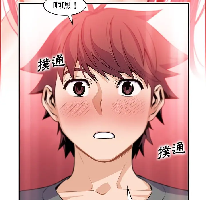 漫画《你与我的小秘密》最终话第37张图