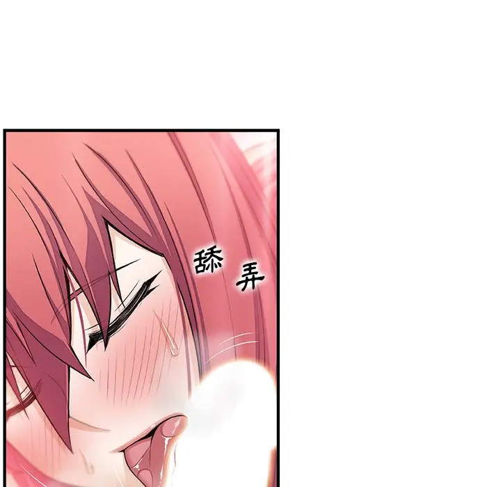 漫画《你与我的小秘密》最终话第39张图