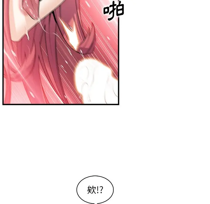 漫画《你与我的小秘密》最终话第46张图