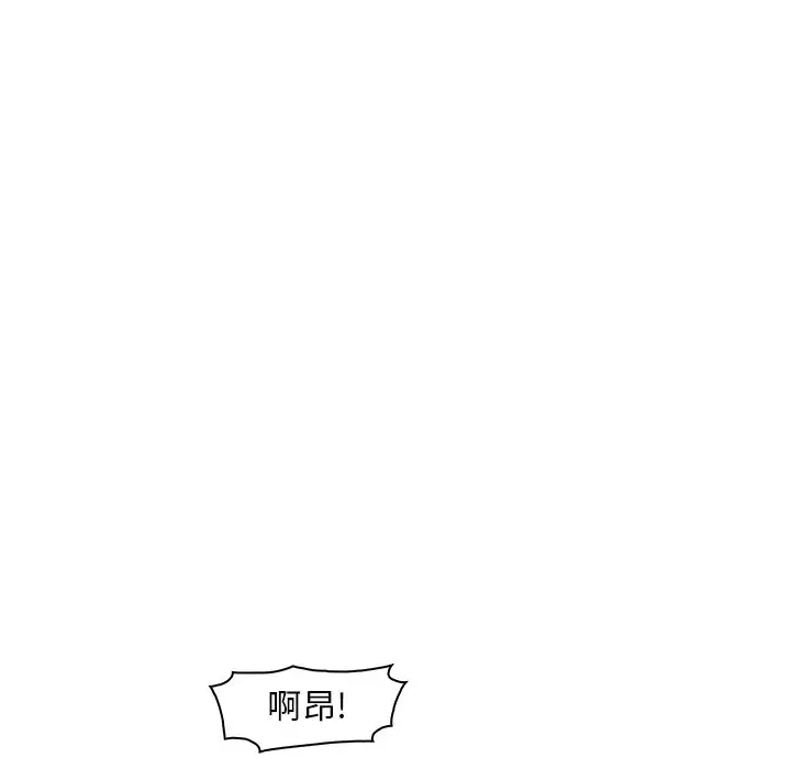 漫画《你与我的小秘密》最终话第48张图