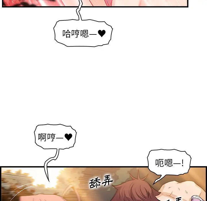 漫画《你与我的小秘密》最终话第53张图
