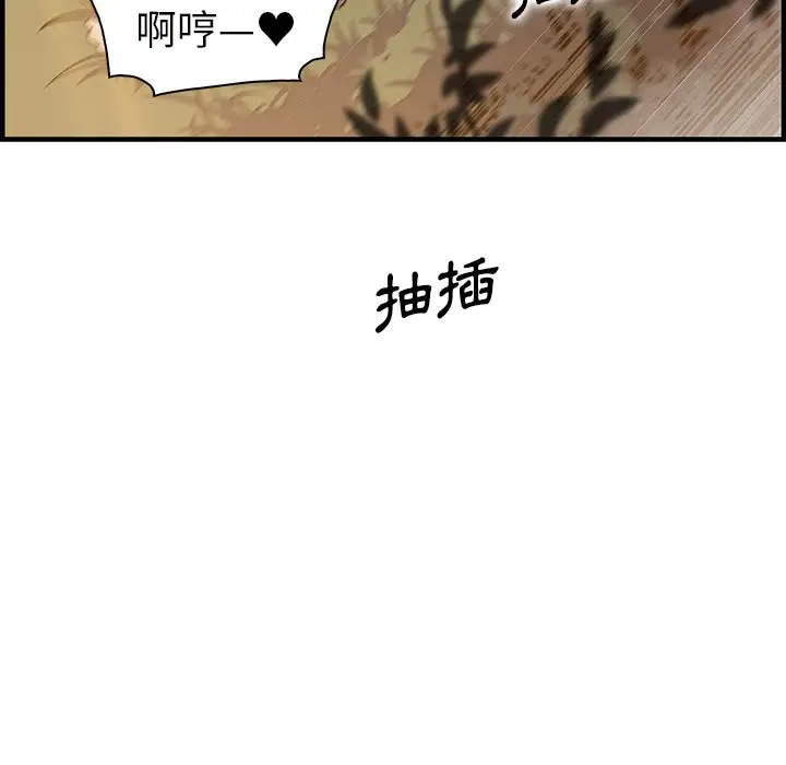 漫画《你与我的小秘密》最终话第66张图